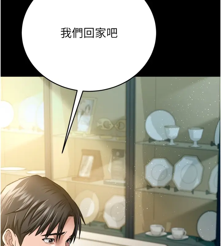 漫画《借妻条约》第7话第171张图