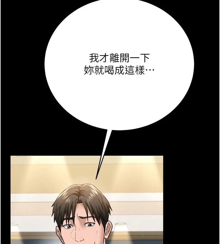 漫画《借妻条约》第7话第175张图