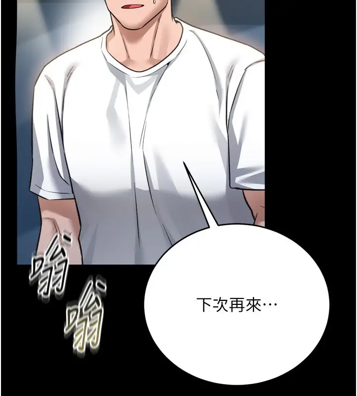 漫画《借妻条约》第7话第176张图