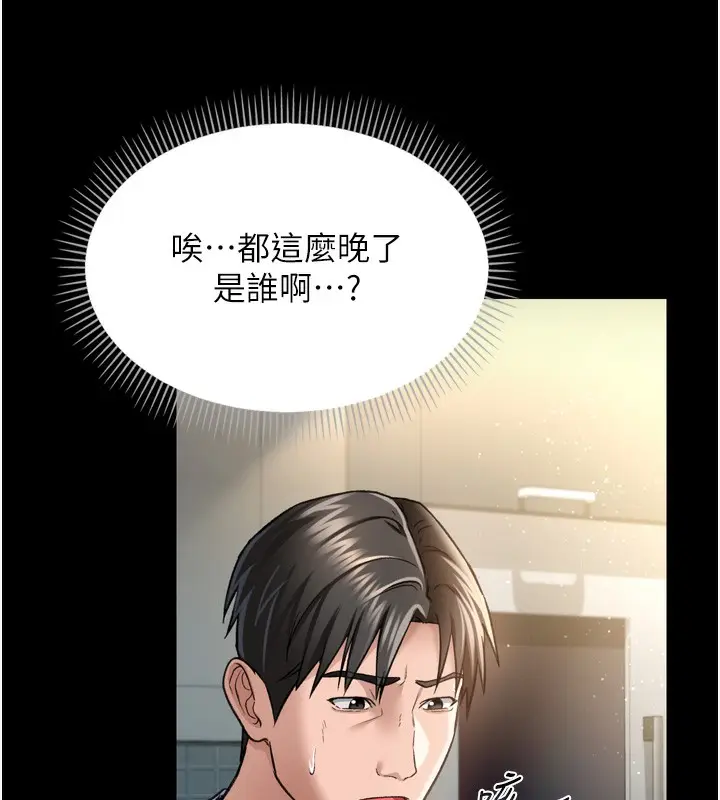 漫画《借妻条约》第7话第180张图