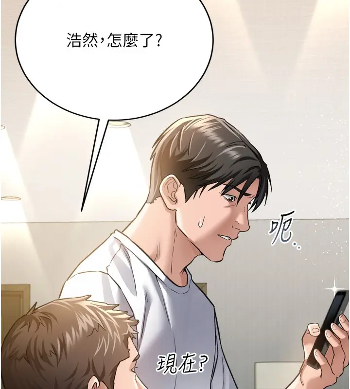 漫画《借妻条约》第7话第183张图
