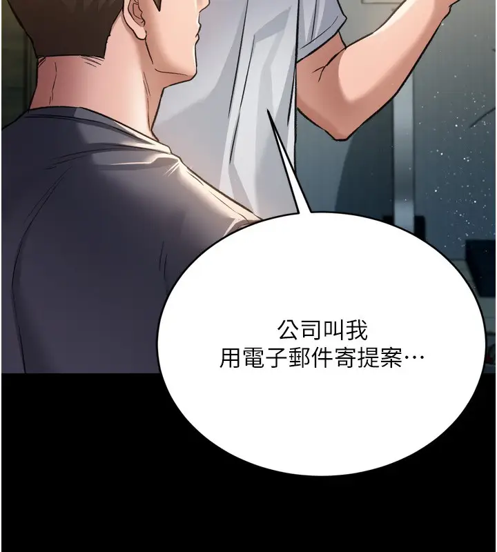 漫画《借妻条约》第7话第184张图
