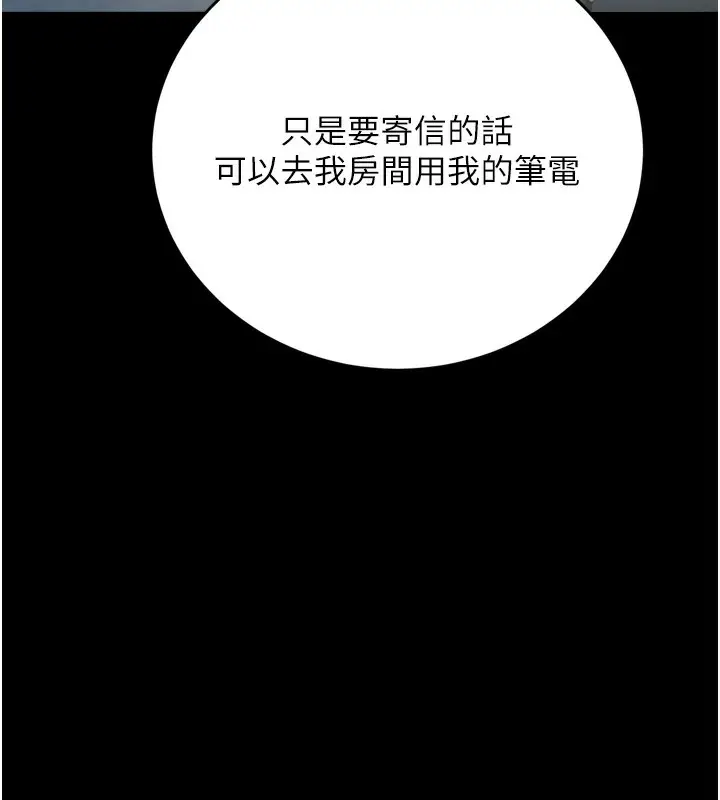 漫画《借妻条约》第7话第188张图