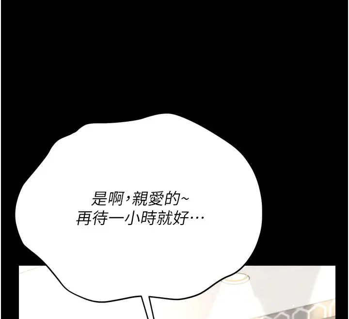 漫画《借妻条约》第7话第189张图