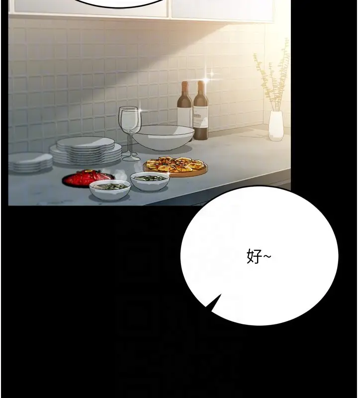 漫画《借妻条约》第7话第19张图