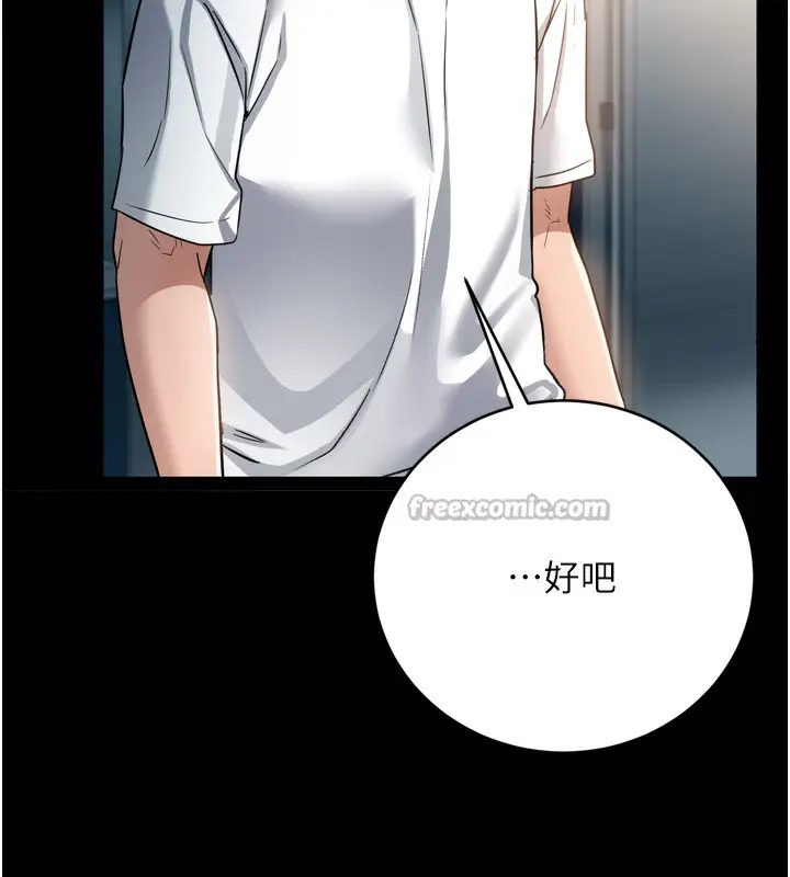 漫画《借妻条约》第7话第196张图