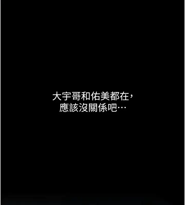 漫画《借妻条约》第7话第197张图