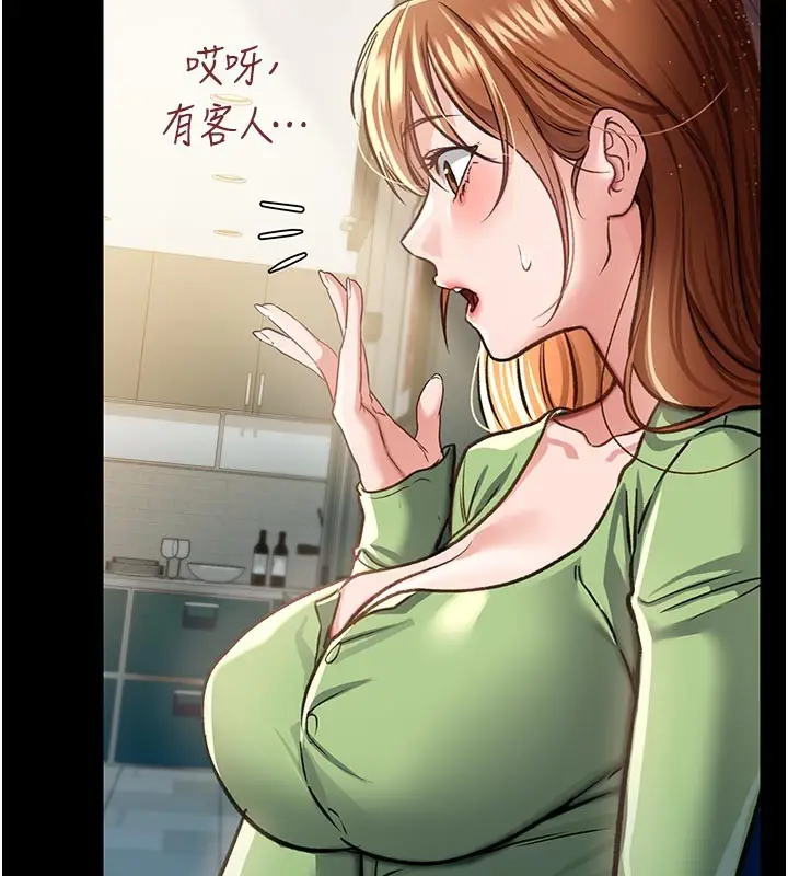 漫画《借妻条约》第7话第2张图