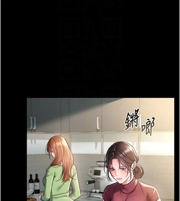漫画《借妻条约》第7话第20张图