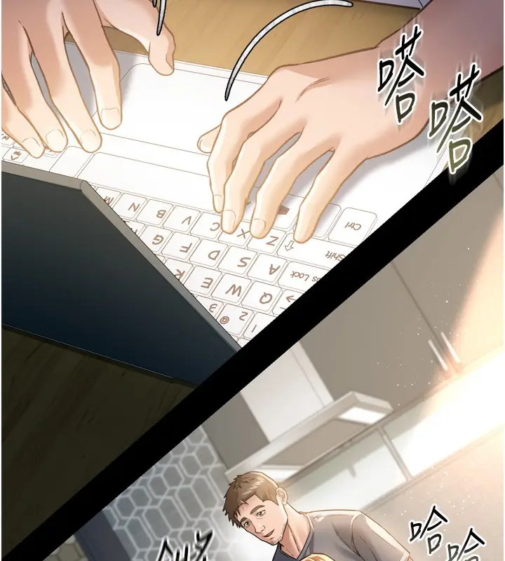 漫画《借妻条约》第7话第203张图