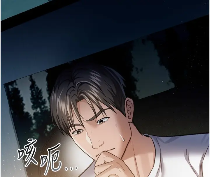 漫画《借妻条约》第7话第205张图