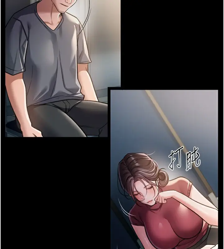 漫画《借妻条约》第7话第207张图