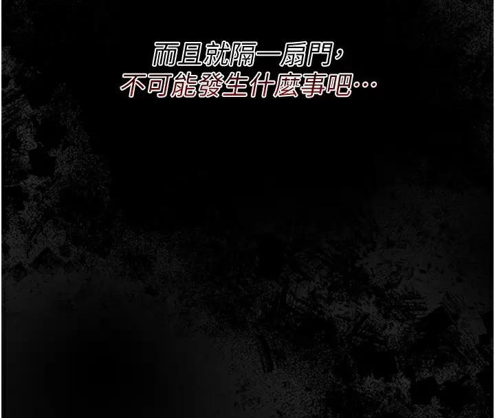 漫画《借妻条约》第7话第209张图
