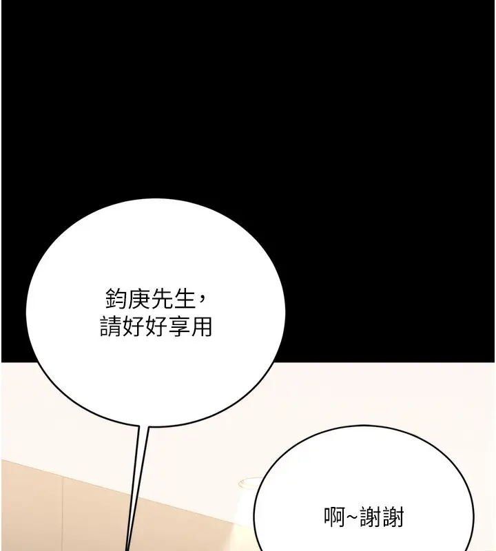 漫画《借妻条约》第7话第26张图