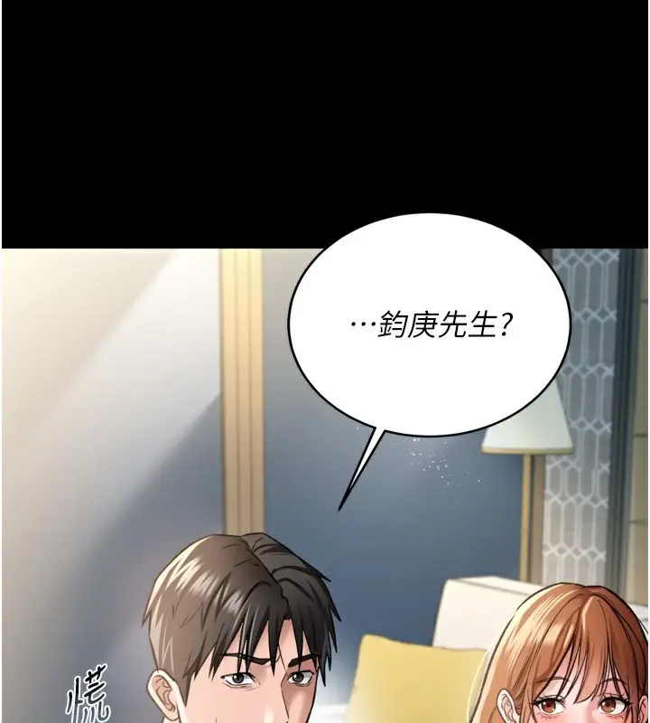 漫画《借妻条约》第7话第29张图