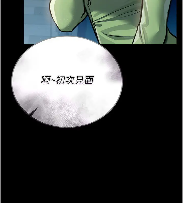 漫画《借妻条约》第7话第3张图