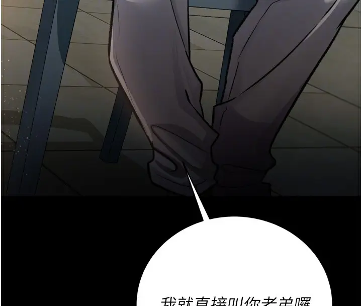 漫画《借妻条约》第7话第36张图