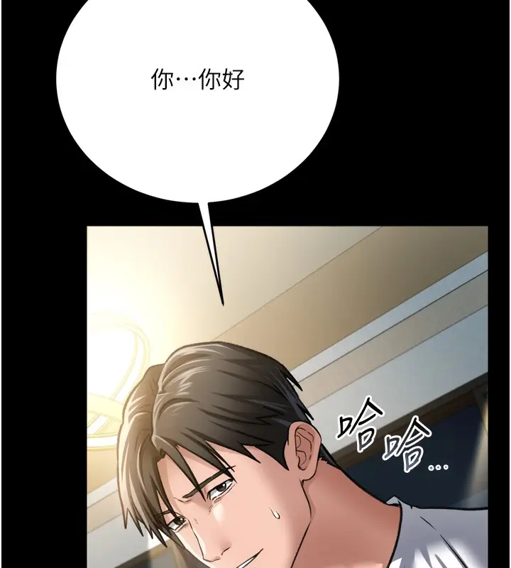 漫画《借妻条约》第7话第38张图