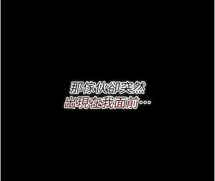 漫画《借妻条约》第7话第4张图
