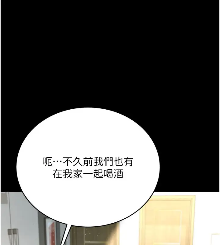 漫画《借妻条约》第7话第41张图