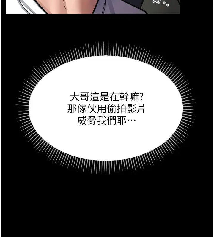 漫画《借妻条约》第7话第46张图
