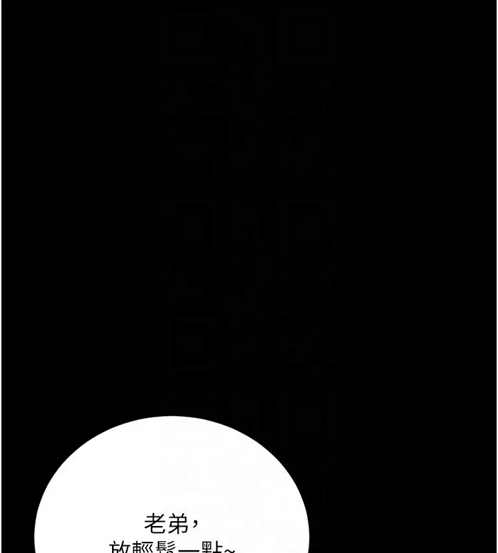 漫画《借妻条约》第7话第48张图