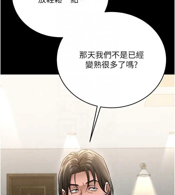 漫画《借妻条约》第7话第49张图