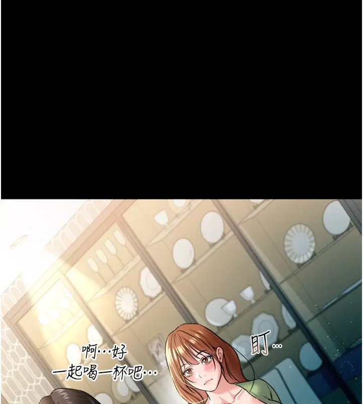 漫画《借妻条约》第7话第52张图