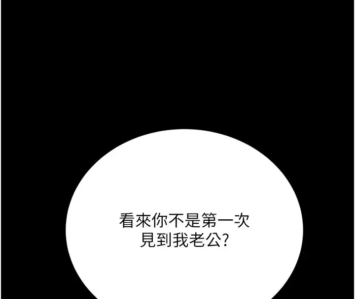 漫画《借妻条约》第7话第55张图