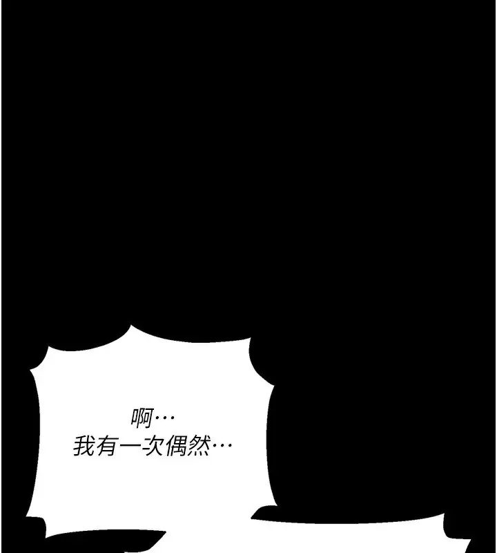 漫画《借妻条约》第7话第58张图