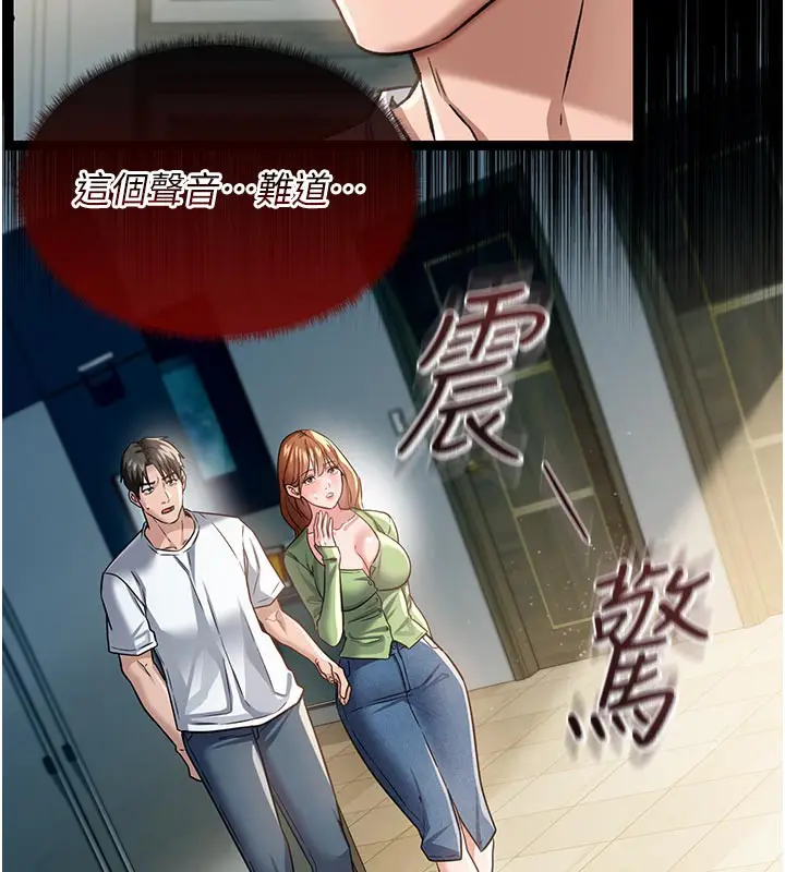 漫画《借妻条约》第7话第6张图