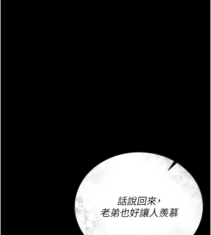 漫画《借妻条约》第7话第61张图