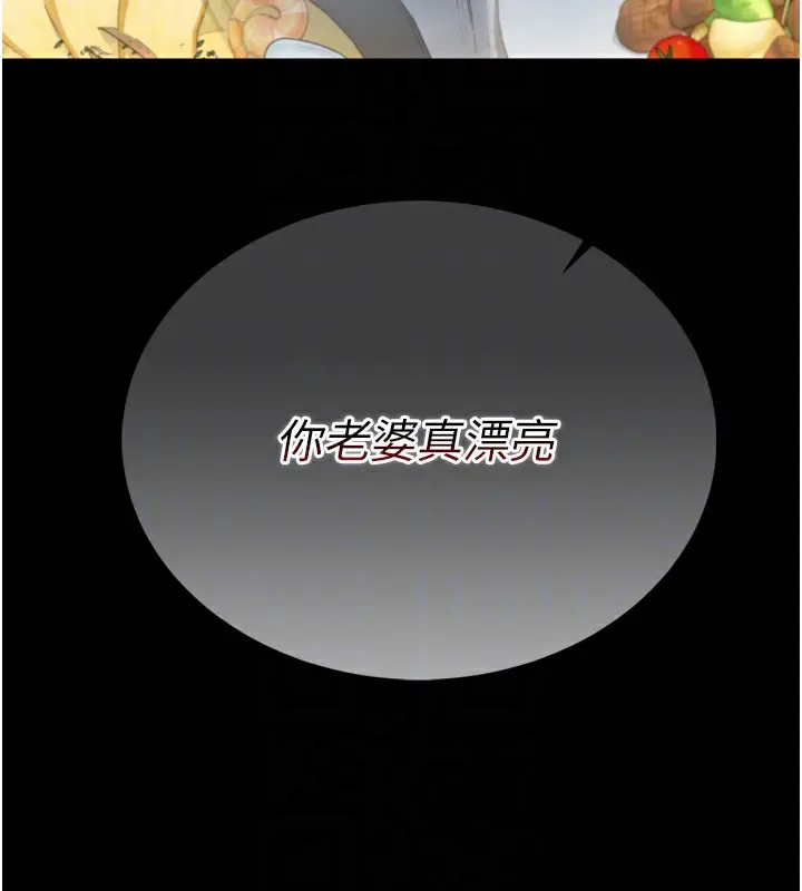 漫画《借妻条约》第7话第64张图