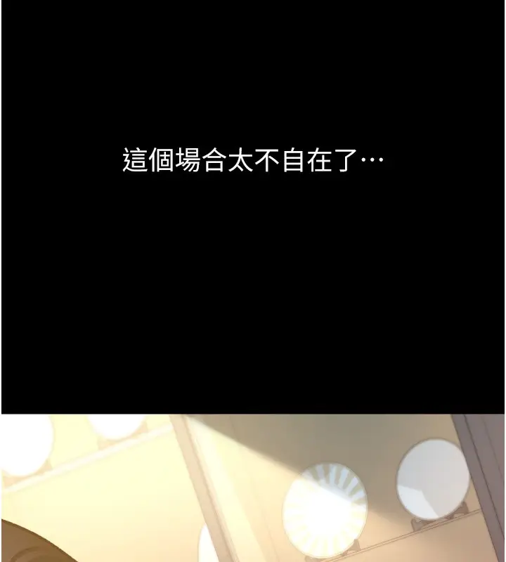 漫画《借妻条约》第7话第66张图