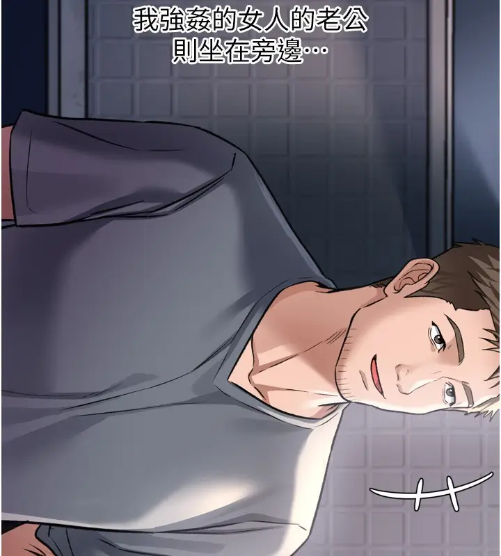 漫画《借妻条约》第7话第72张图