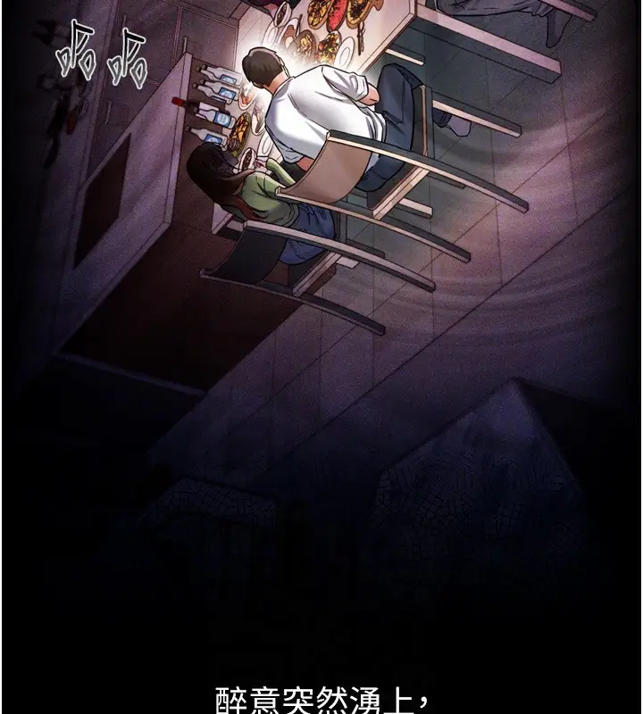 漫画《借妻条约》第7话第78张图