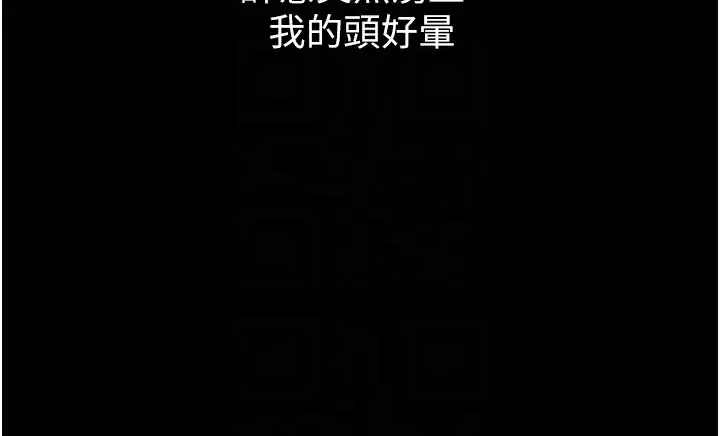 漫画《借妻条约》第7话第79张图