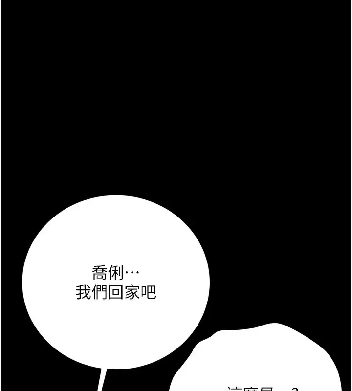 漫画《借妻条约》第7话第82张图