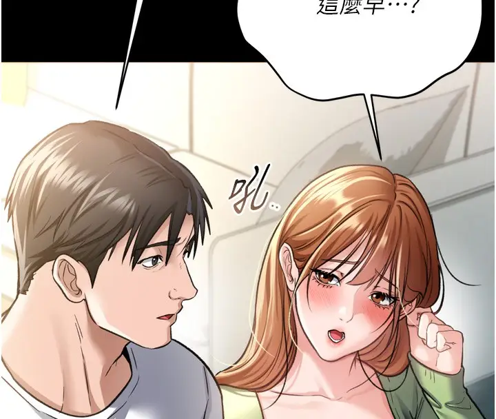 漫画《借妻条约》第7话第83张图