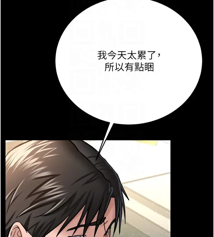 漫画《借妻条约》第7话第86张图