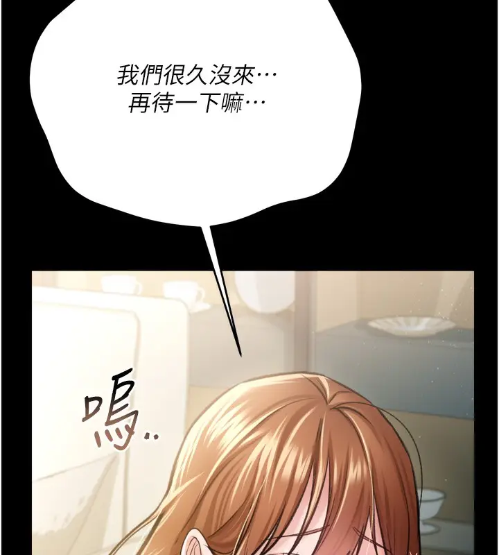 漫画《借妻条约》第7话第89张图
