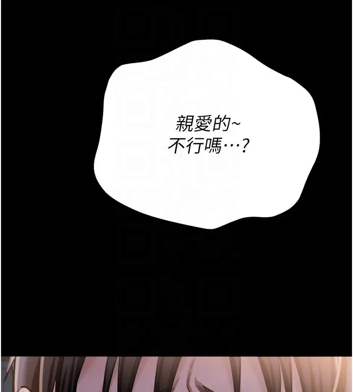 漫画《借妻条约》第7话第92张图
