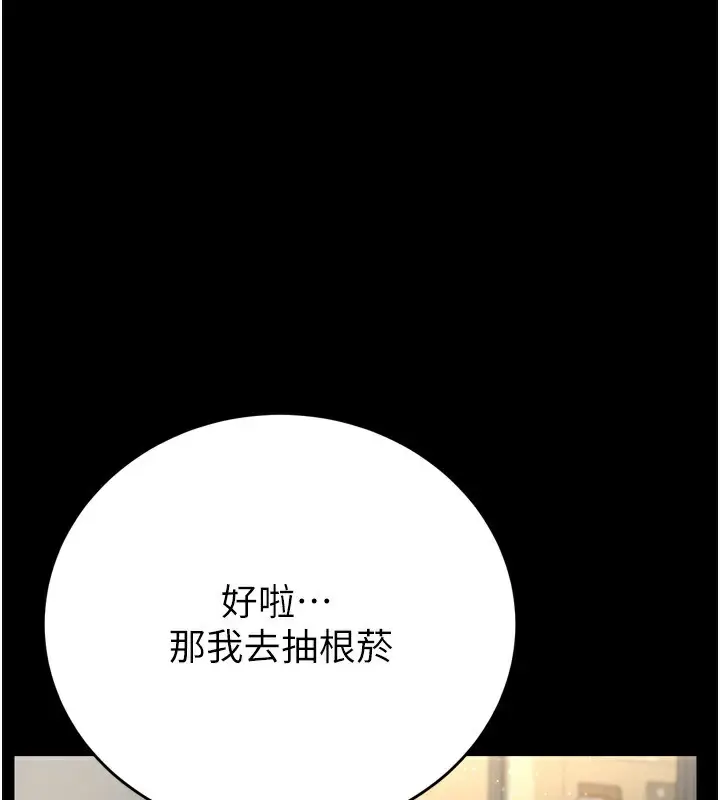 漫画《借妻条约》第7话第94张图