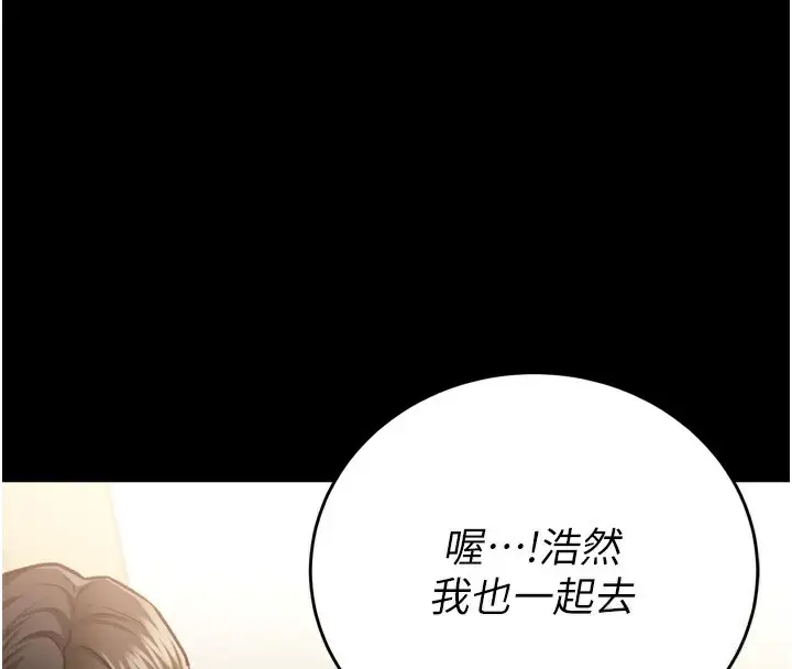 漫画《借妻条约》第7话第97张图