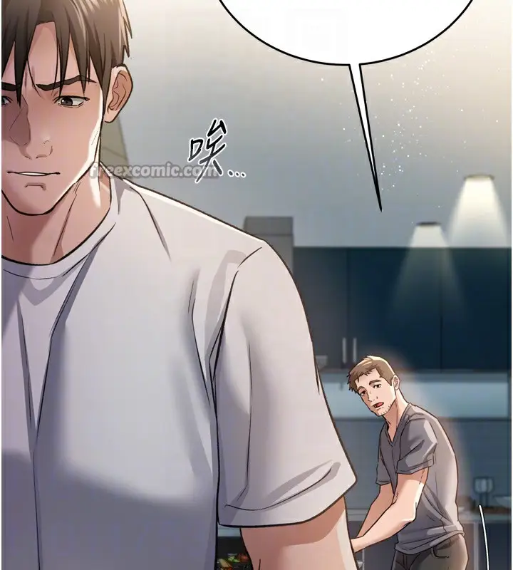 漫画《借妻条约》第7话第98张图