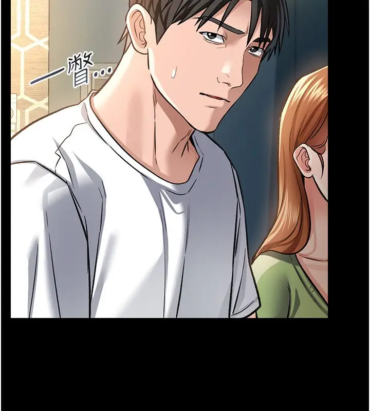 漫画《借妻条约》第8话第104张图