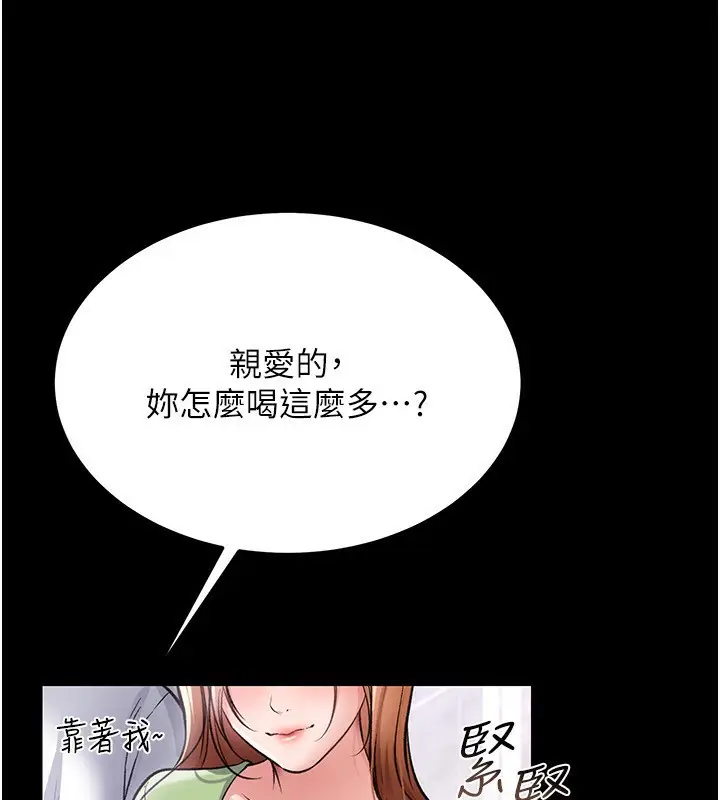 漫画《借妻条约》第8话第106张图