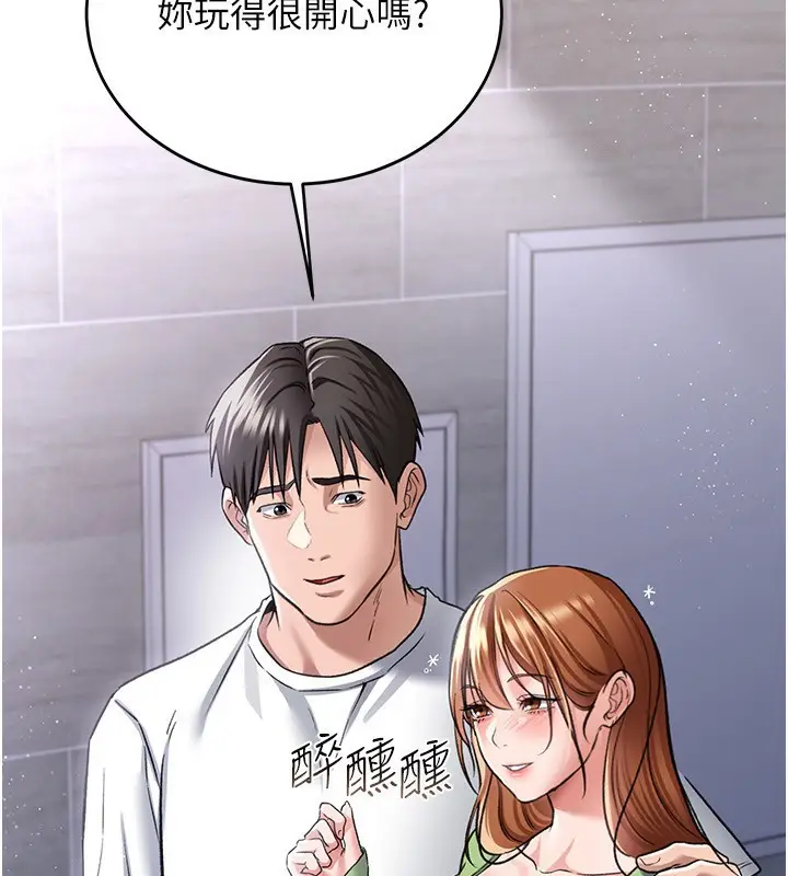 漫画《借妻条约》第8话第108张图