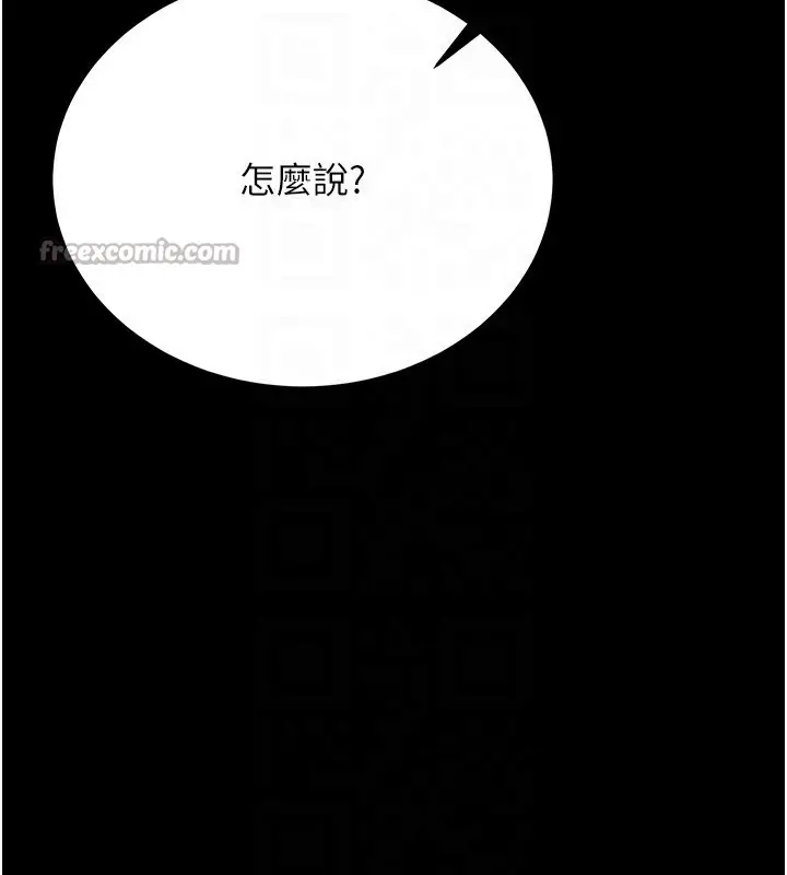 漫画《借妻条约》第8话第112张图