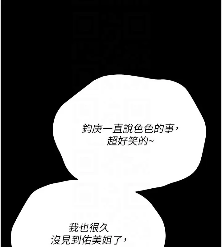 漫画《借妻条约》第8话第113张图